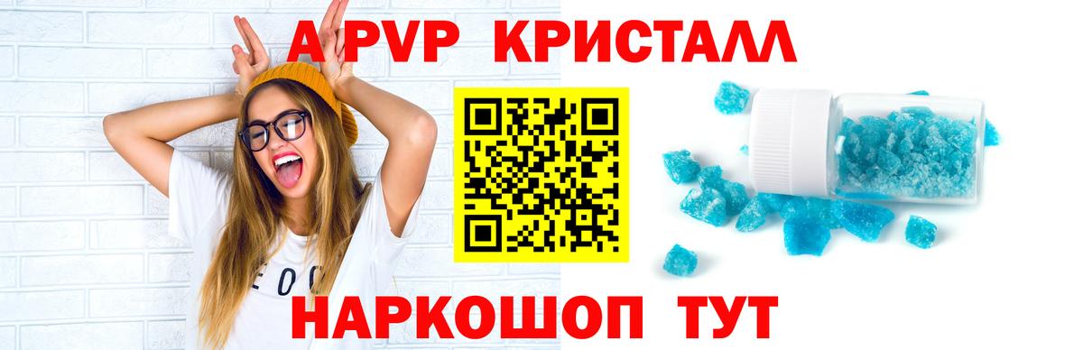 A-PVP VHQ Печора