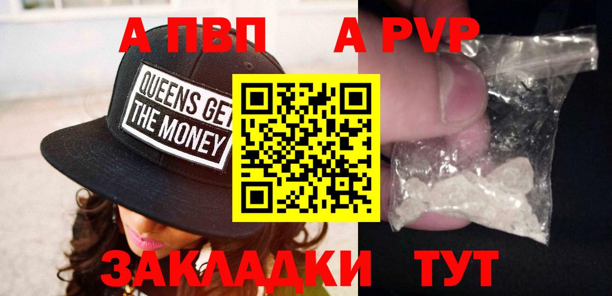 Alpha PVP VHQ  Вход с VPN  Alpha-PVP крисы CK  A-PVP  Печора 