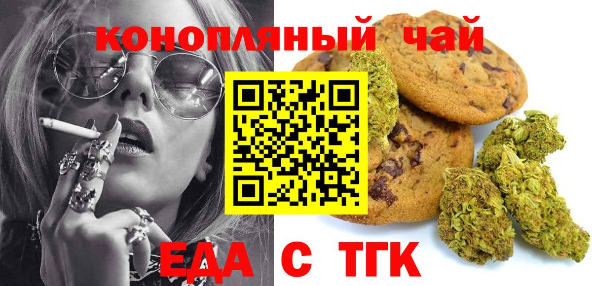 Печора  Еда ТГК марихуана  Вход с VPN 