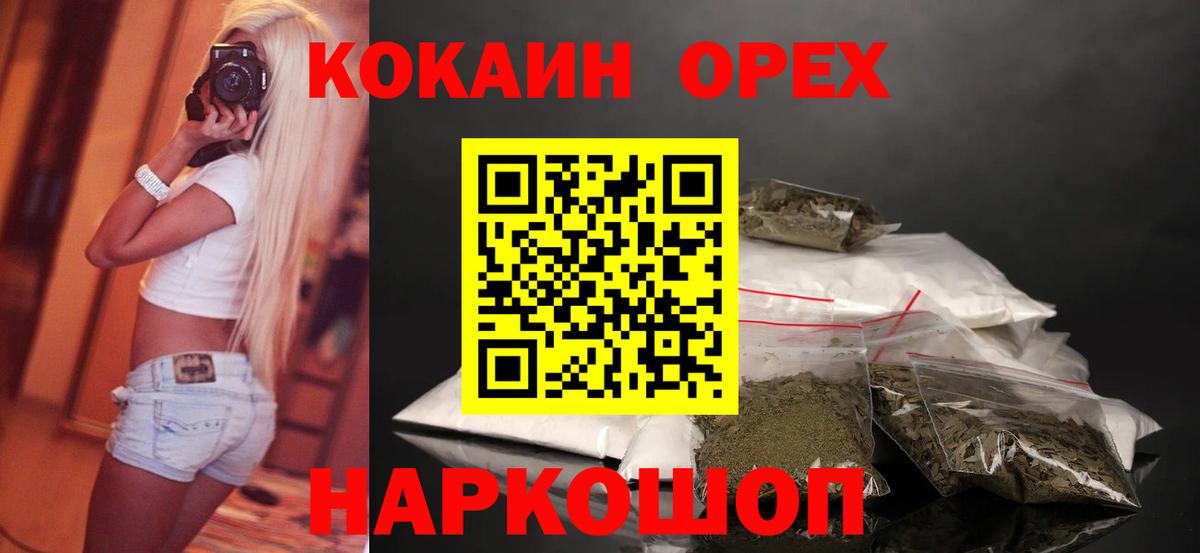 Печора  COCAIN  Кокаин Перу  Вход с VPN  Кокаин 97% 