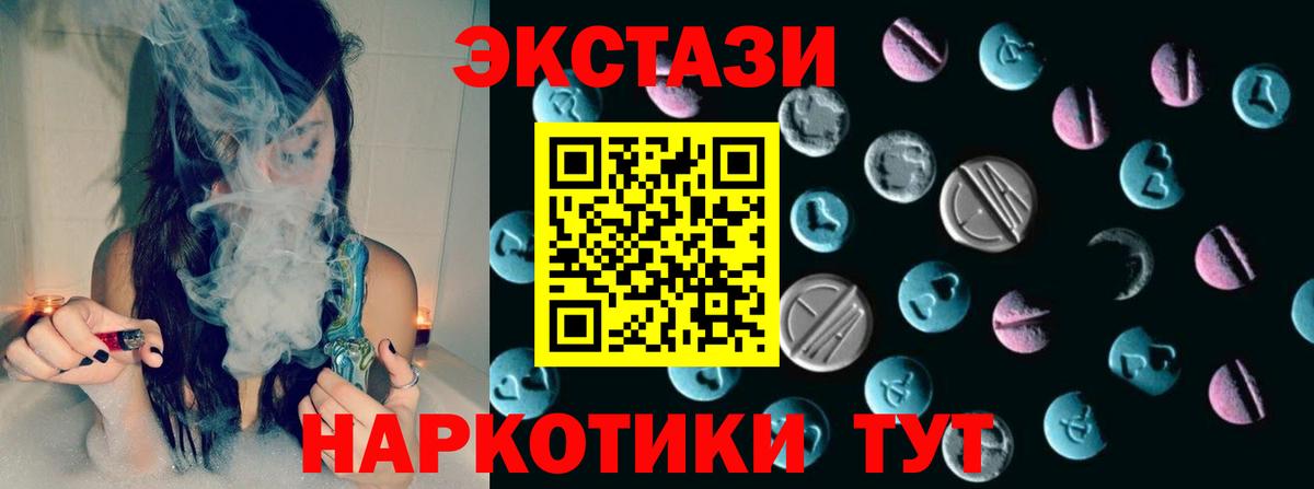 Печора  ЭКСТАЗИ 300 mg  дарнет шоп  Вход с VPN  Ecstasy 