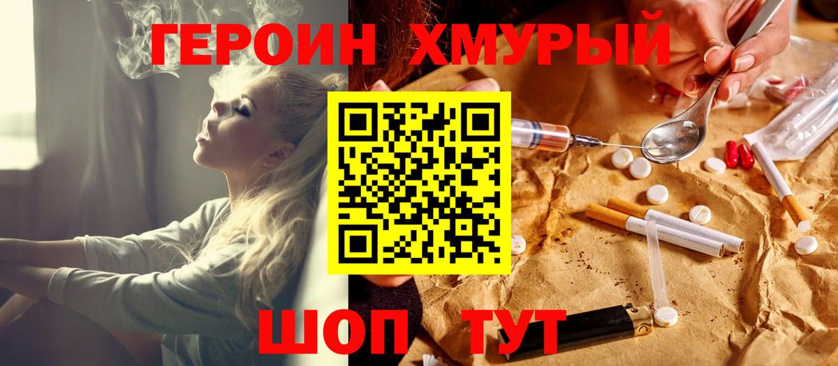 Печора  Героин VHQ  Вход с VPN 