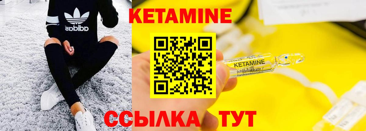 Кетамин VHQ  Кетамин VHQ  Печора  Вход с VPN 