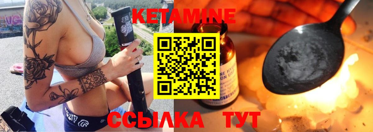 КЕТАМИН VHQ Печора