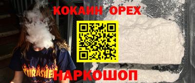 кокаин премиум Ижевск