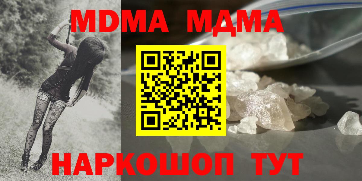 MDMA  Вход с VPN  Печора  MDMA crystal  MDMA кристаллы 