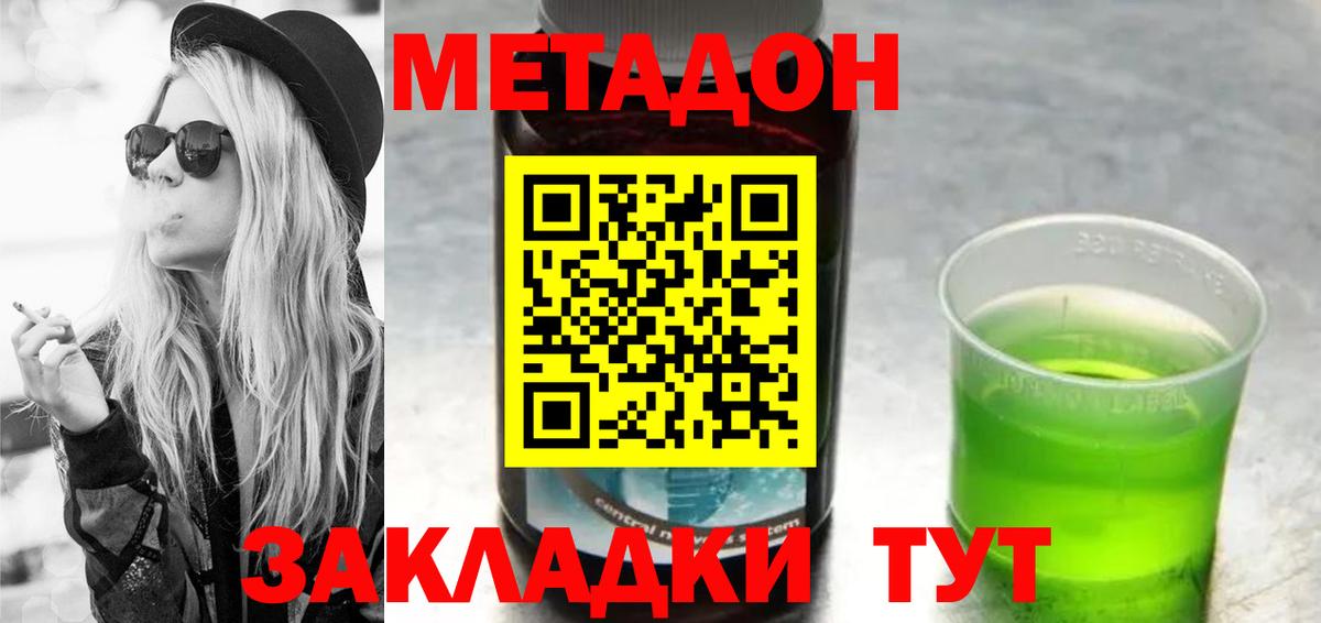 МЕТАДОН кристалл Печора